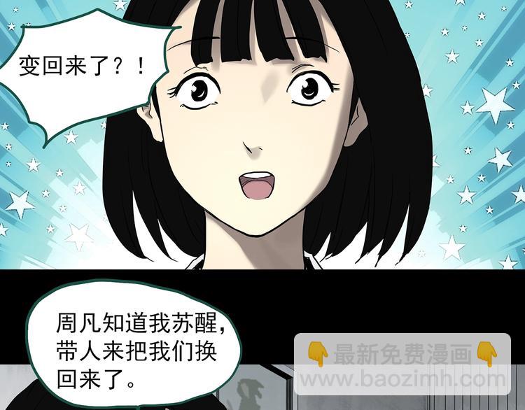 第327话 恶魔换脸术（十）39