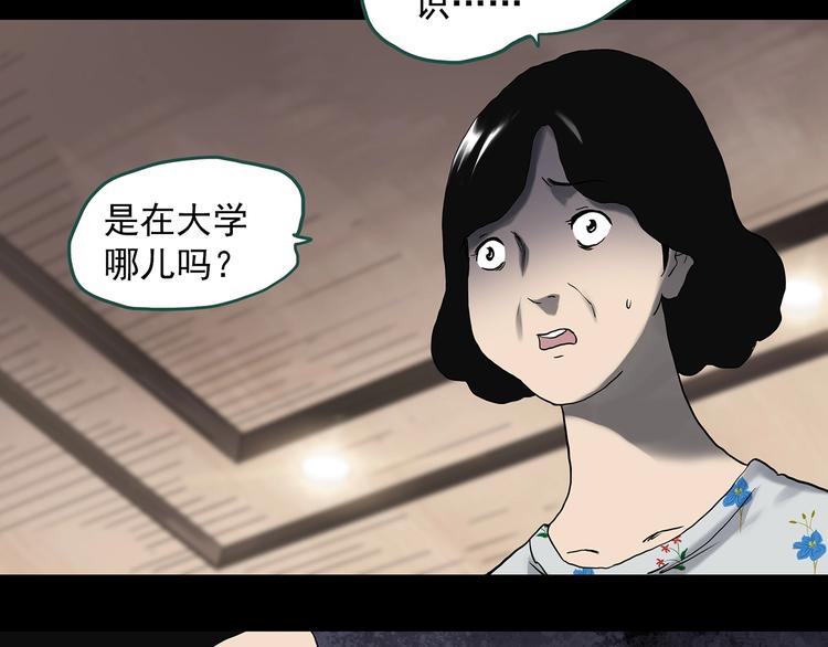 第327话 恶魔换脸术（十）4