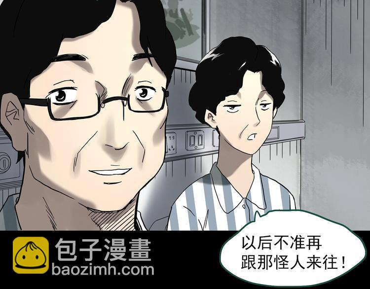 第327话 恶魔换脸术（十）40