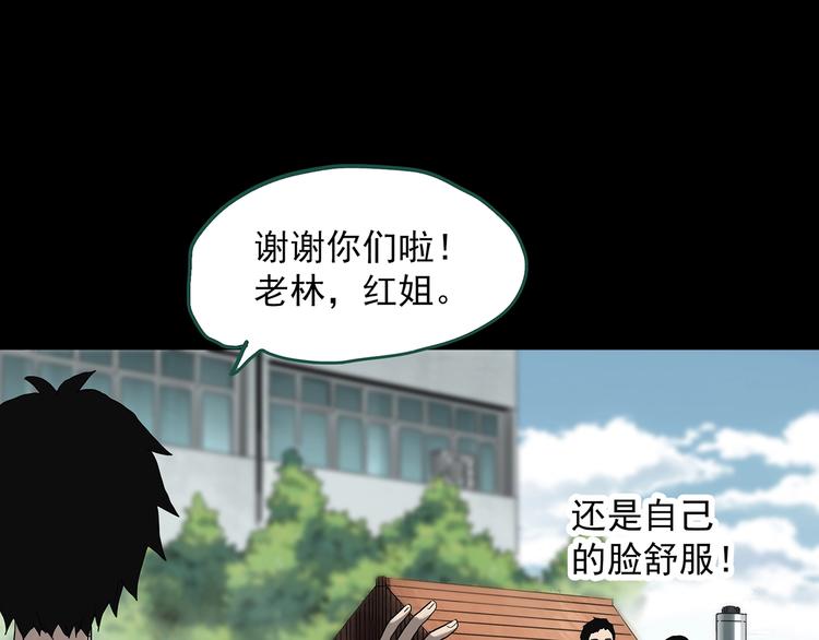 第327话 恶魔换脸术（十）42