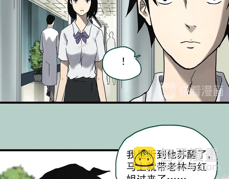 第327话 恶魔换脸术（十）44