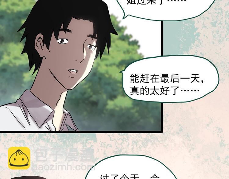 第327话 恶魔换脸术（十）45