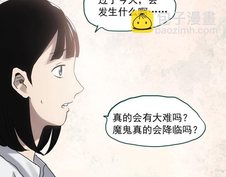 第327话 恶魔换脸术（十）46