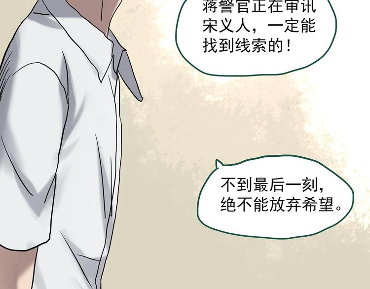 第327话 恶魔换脸术（十）49