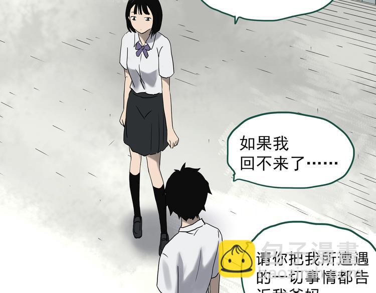 第327话 恶魔换脸术（十）55