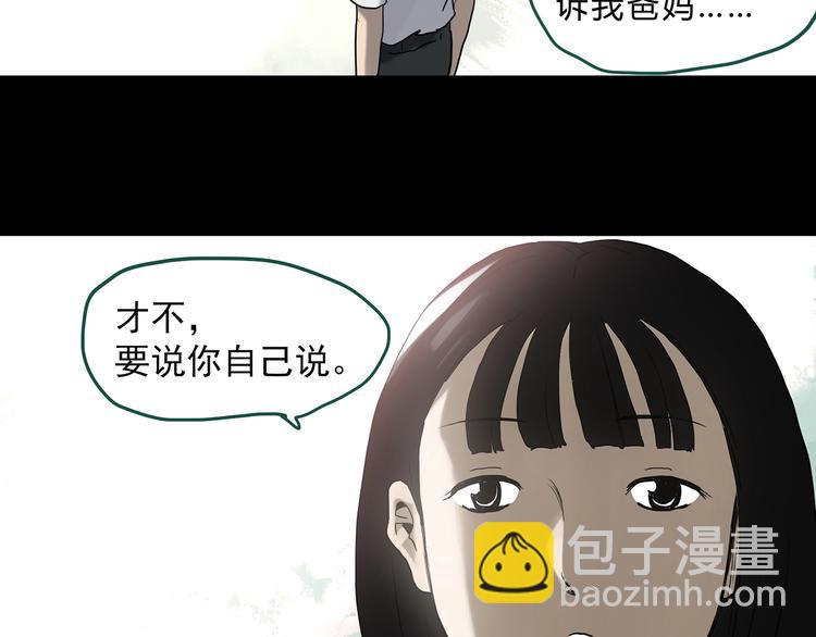 第327话 恶魔换脸术（十）56