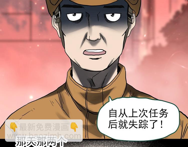 第327话 恶魔换脸术（十）65