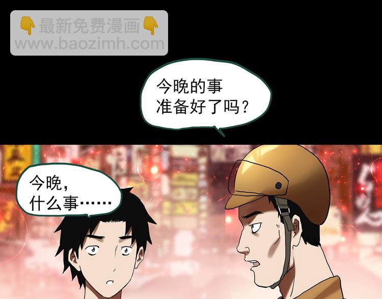 第327话 恶魔换脸术（十）67