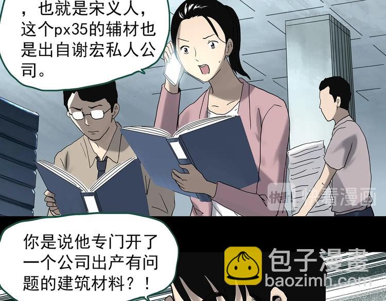 第327话 恶魔换脸术（十）77