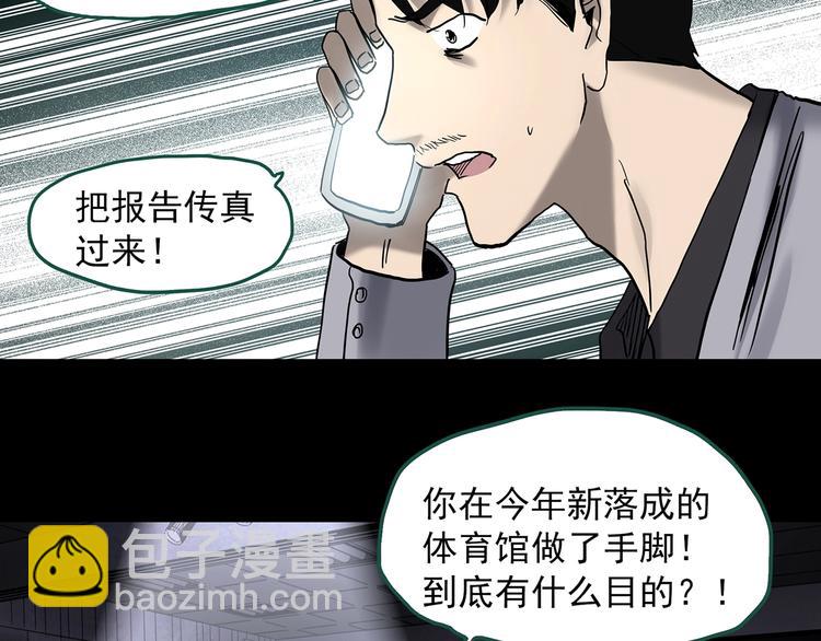 第327话 恶魔换脸术（十）78