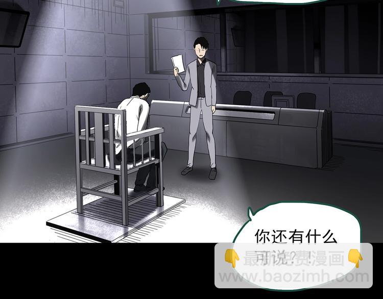 第327话 恶魔换脸术（十）79