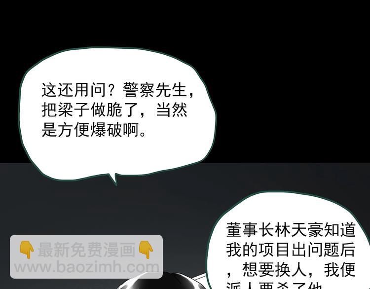 第327话 恶魔换脸术（十）81