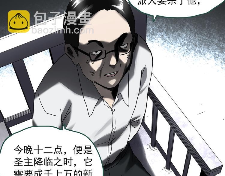 第327话 恶魔换脸术（十）82