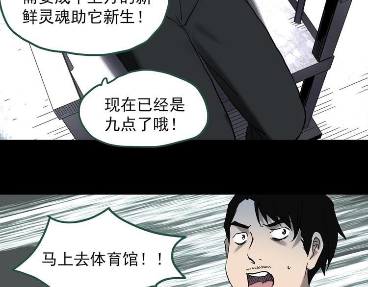 第327话 恶魔换脸术（十）83
