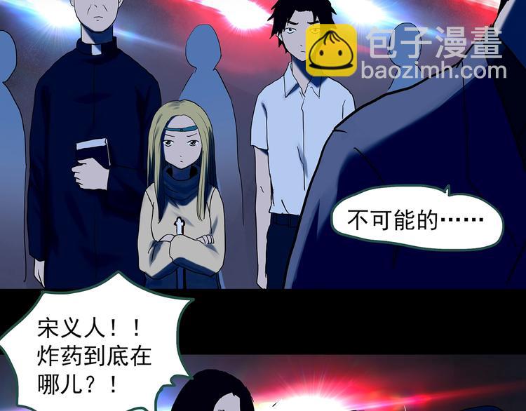 第327话 恶魔换脸术（十）90