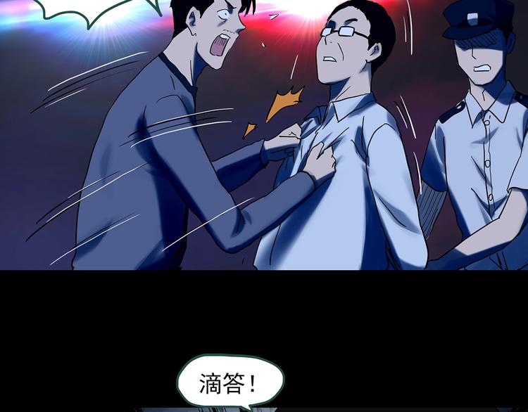 第327话 恶魔换脸术（十）91