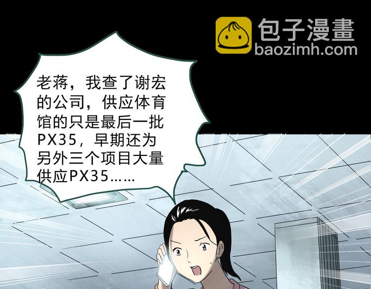 第327话 恶魔换脸术（十）94