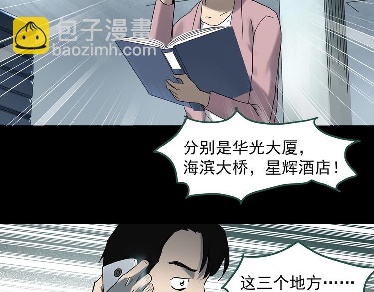 第327话 恶魔换脸术（十）95