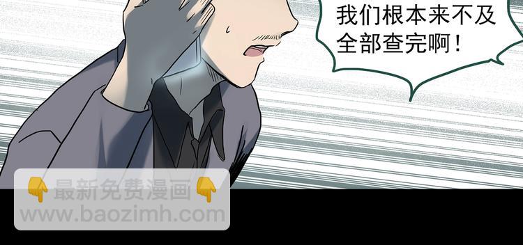 第327话 恶魔换脸术（十）96