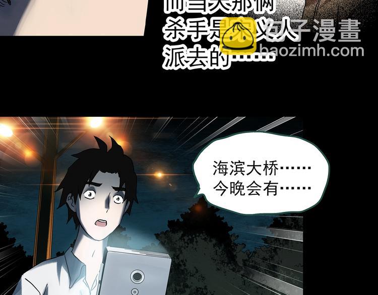 第327话 恶魔换脸术（十）99