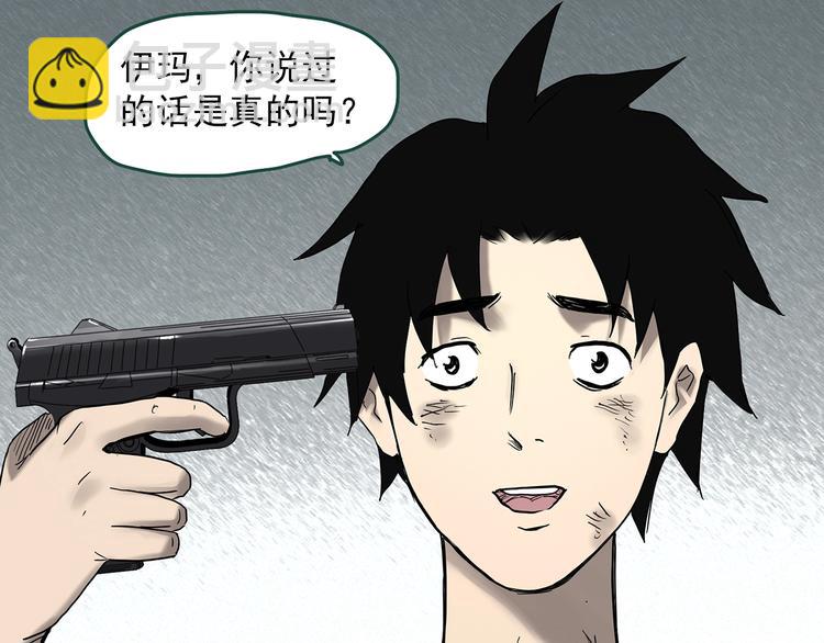 第328话 恶魔换脸术（终）105