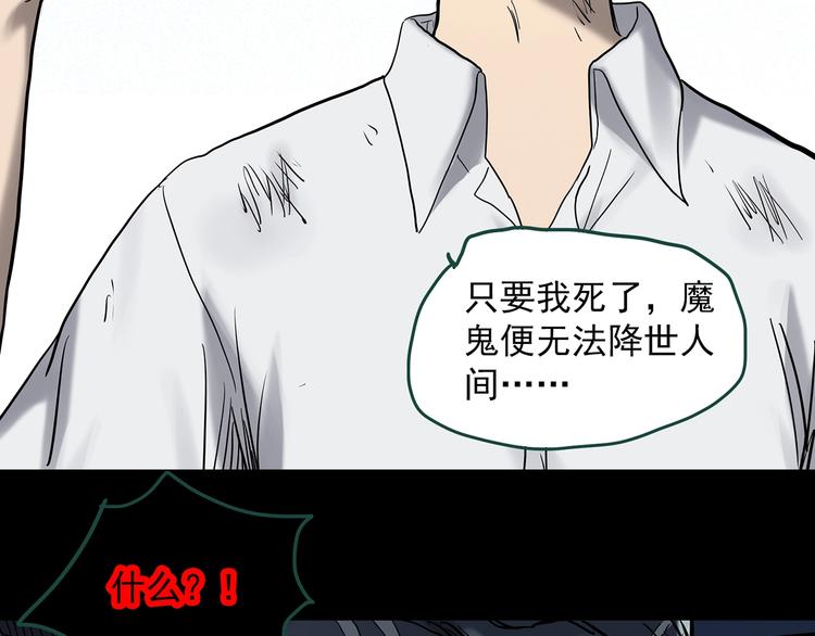 第328话 恶魔换脸术（终）106