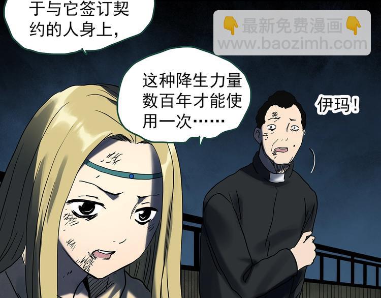 第328话 恶魔换脸术（终）111