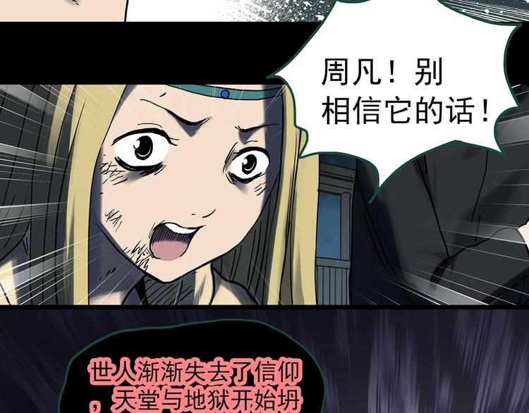 第328话 恶魔换脸术（终）125