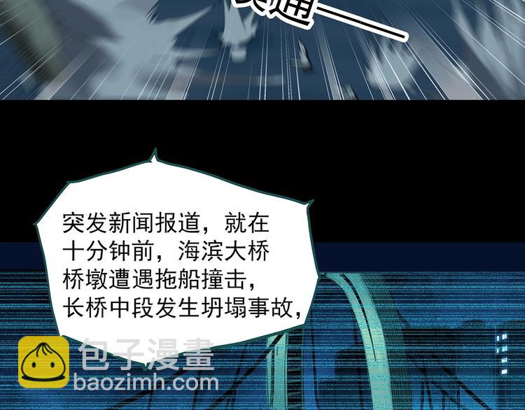 第328话 恶魔换脸术（终）13