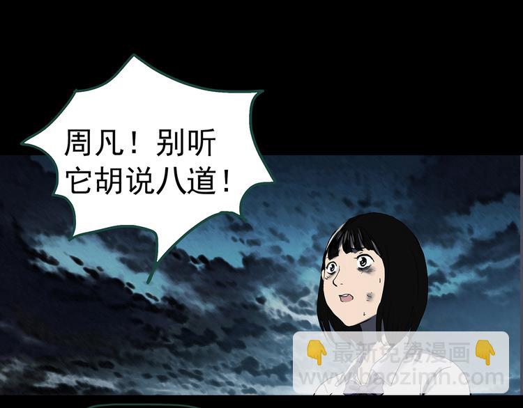 第328话 恶魔换脸术（终）131