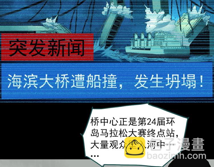 第328话 恶魔换脸术（终）14