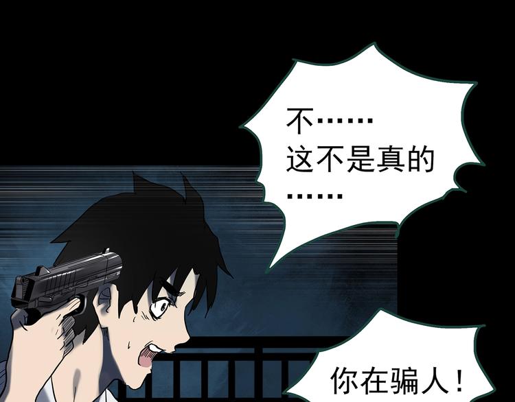 第328话 恶魔换脸术（终）142
