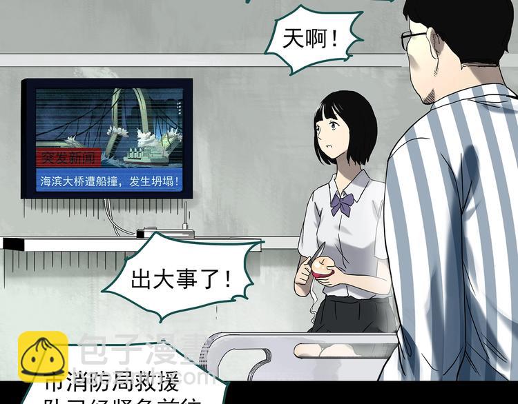 第328话 恶魔换脸术（终）15