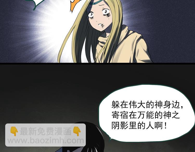 第328话 恶魔换脸术（终）161