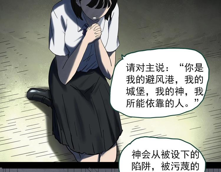 第328话 恶魔换脸术（终）162