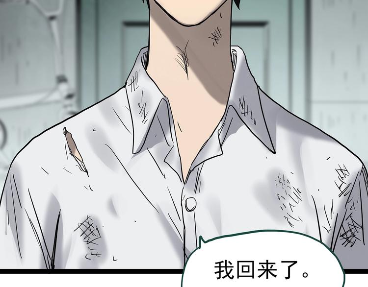 第328话 恶魔换脸术（终）192