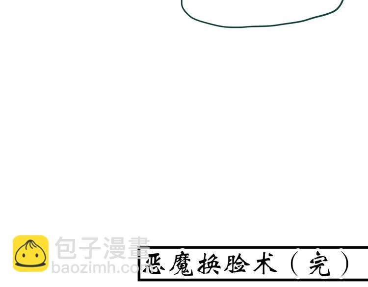 第328话 恶魔换脸术（终）193