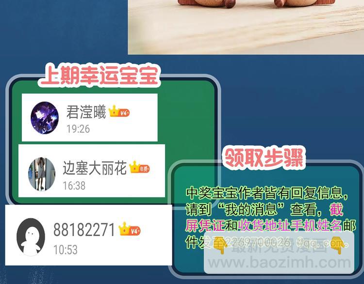第328话 恶魔换脸术（终）206