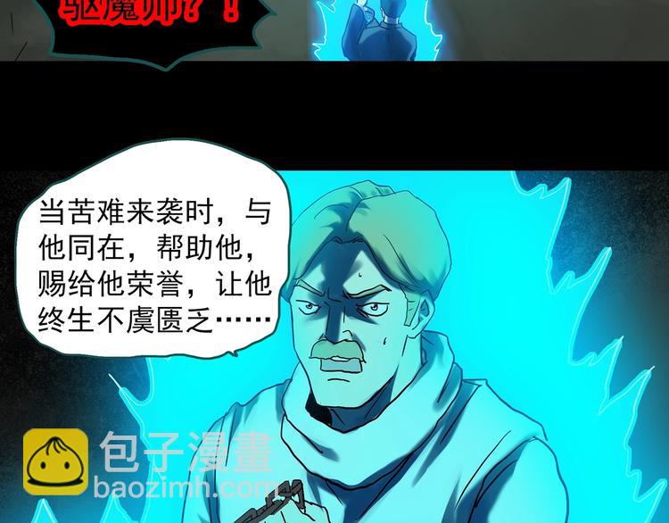 第328话 恶魔换脸术（终）54