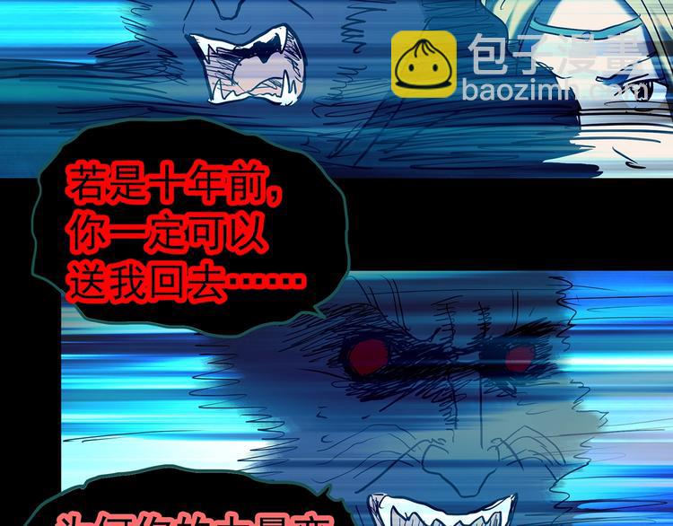 第328话 恶魔换脸术（终）77