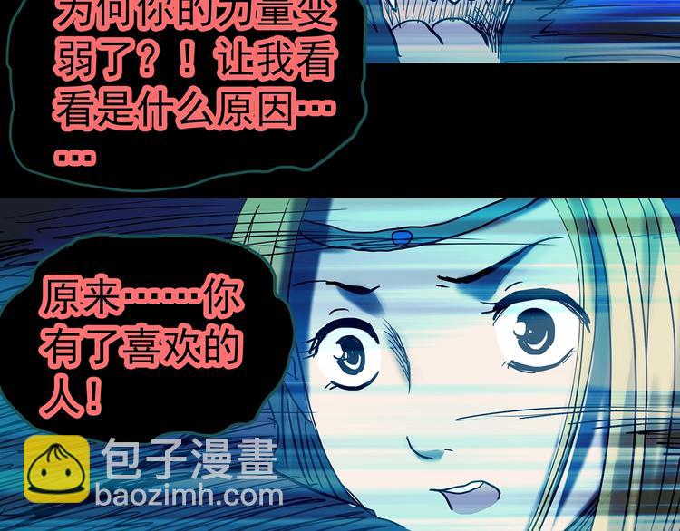第328话 恶魔换脸术（终）78