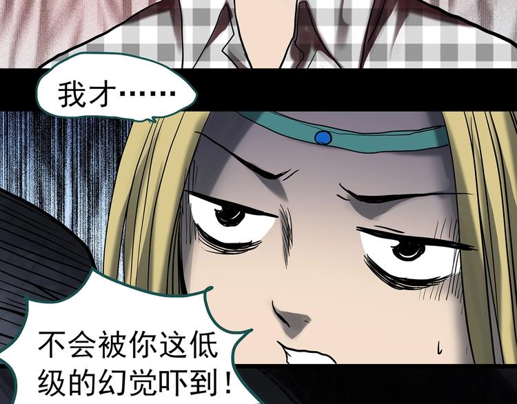第328话 恶魔换脸术（终）82