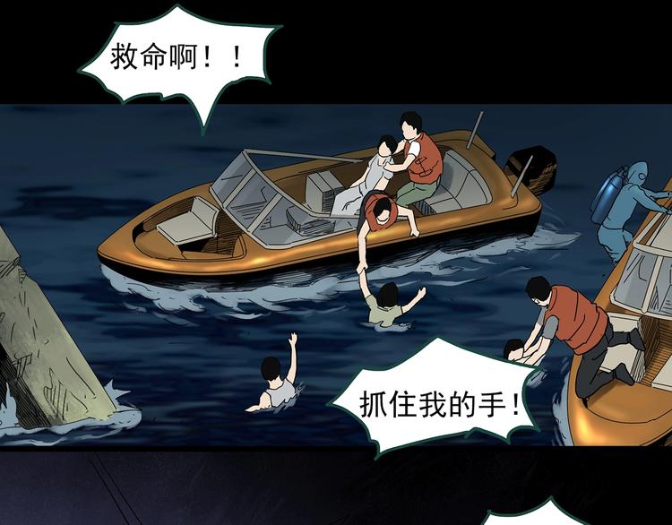第328话 恶魔换脸术（终）96