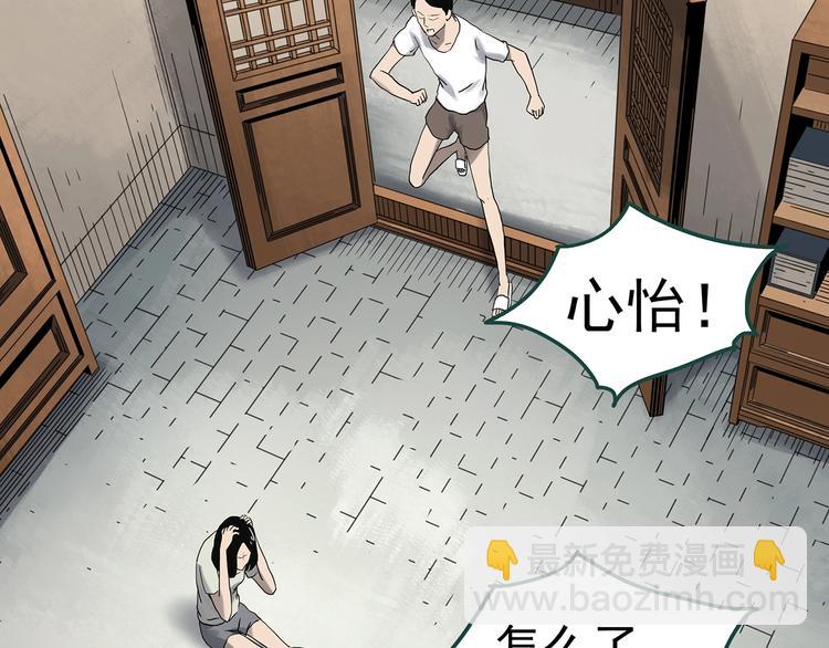 第330话 贞节橄榄树（上）113