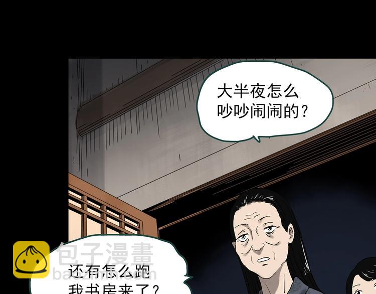 第330话 贞节橄榄树（上）119