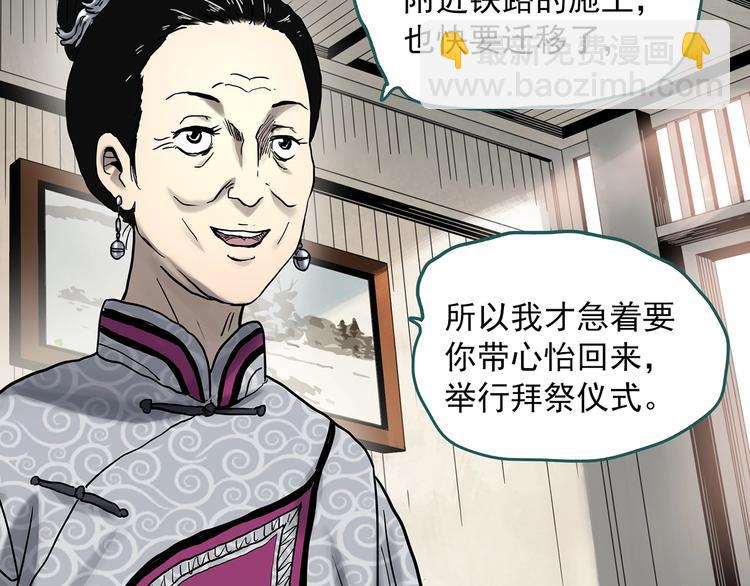 第330话 贞节橄榄树（上）65