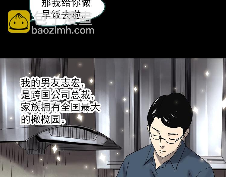 第330话 贞节橄榄树（上）8