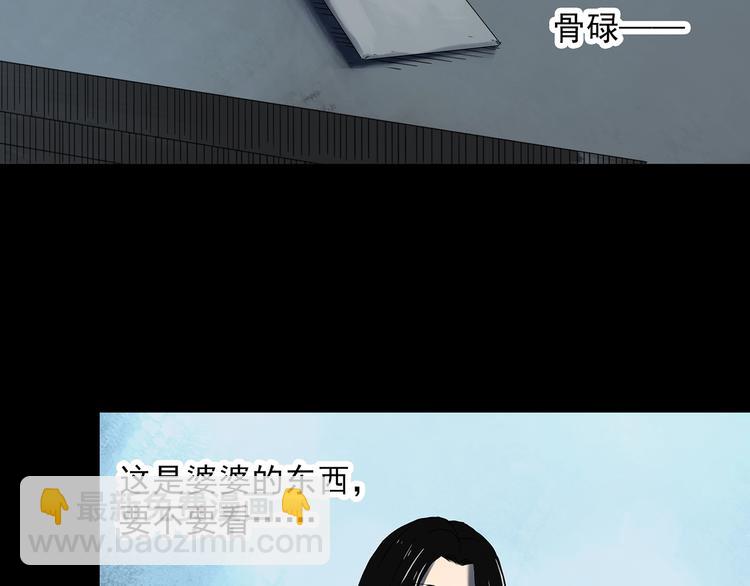 第330话 贞节橄榄树（上）88
