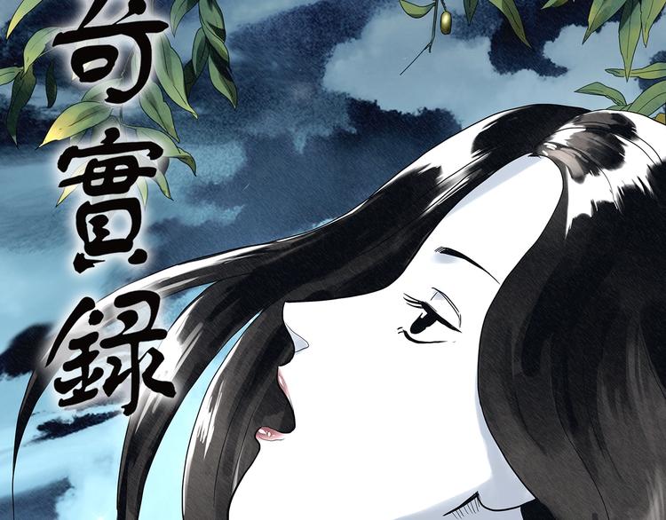 第331话 贞节橄榄树（下）1