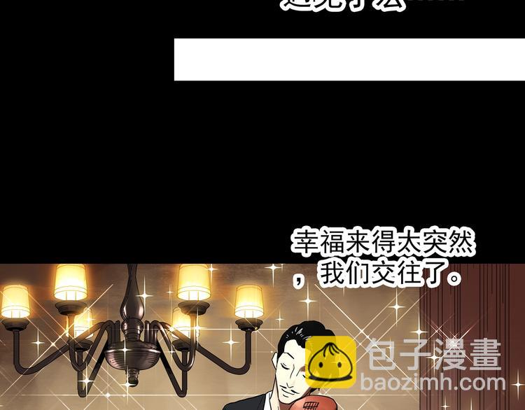 第331话 贞节橄榄树（下）10